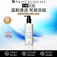 修麗可（SkinCeuticals）官方旗艦正品AGE玻色因面霜色修精華小銀傘防曬套裝生日禮物 【溫和清潔】 新版潔面乳190ml