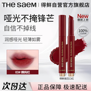 得鮮按壓口紅啞光素顏輕薄柔霧不拔干官方正品 03（M06舊版秀智色）