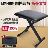 曼爾樂器可折疊琴凳電子琴凳電鋼琴椅子古箏凳二胡凳鋼琴凳吉他凳