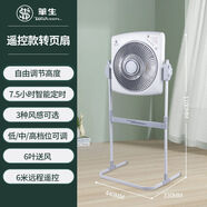 華生（Wahson）華生落地扇家用電風(fēng)扇升降轉(zhuǎn)頁(yè)扇立式風(fēng)扇輕音臺(tái)扇鴻運(yùn)扇定時(shí)電扇 遙控雙電機(jī)