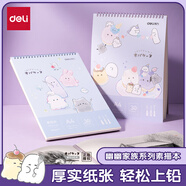 得力（deli）顏色隨機(jī)幽幽家族素描本A4 -160g-30頁(混)(本)素描紙美術(shù)繪畫涂鴉易上鉛畫畫禮物 YY214-A4