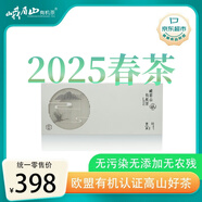 峨眉山有機茶綠茶雪芽紅標(biāo) 峨眉山茶120g 明前禮盒新茶葉 教師節(jié)中秋國慶禮物