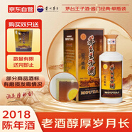 茅臺(tái) 王子酒醬門經(jīng)典 2018年 停產(chǎn)絕版 醬香型白酒 53度 500ml 單瓶裝 陳年老酒/收藏酒 宴請(qǐng)贈(zèng)禮 部分酒標(biāo)發(fā)霉磨損 介意勿拍【名酒鑒真】