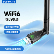 ULT-unite USB無(wú)線(xiàn)網(wǎng)卡WiFi藍牙二合一接收器 免驅動(dòng)臺式機筆記本 外置藍牙5.4適配器WiFi6發(fā)射器雙頻 【300M】增強WiFi6/2.4G單頻-單網(wǎng)卡