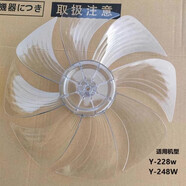 西哲（sezze）日本西哲268/228/288/648/646扇葉配件遙控器鏈接桿落地風(fēng)扇葉子 適用西哲Y-228W/Y-228BK/Y-248W