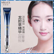 【優(yōu)選】妮莉絲龍膽草電動按摩眼霜 淡化眼袋淡化細紋眼袋滋潤乳 #1#