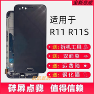 OPPOR11手機(jī)屏幕總成R11S內(nèi)外屏R11T顯示R11ST觸摸帶框全新 R11總成帶框黑色 高品質(zhì)