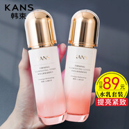 韓束水乳套裝美白補水淡斑聚時(shí)光紅膠囊黑耀晶爽膚水乳液女緊致抗皺 【提亮緊致】光感瑩透水100+乳100