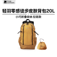 牧高笛輕羽零感徒步皮膚包 戶(hù)外超輕防水折疊背包旅行通勤男女20L雙肩包 流金黃NX24664024拉鏈款