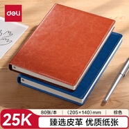 得力（deli）皮面本輕商務(wù)筆記本辦公會(huì)議記事本記錄本 25K80張/本205*140mm 7901棕色