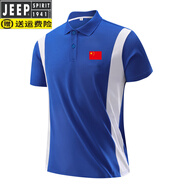吉普（JEEP）中國(guó)國(guó)家隊(duì)夏季短袖t恤POLO衫定制印LOGO團(tuán)體服體育生比賽訓(xùn)練服 2024藍(lán)色(國(guó)旗版) S