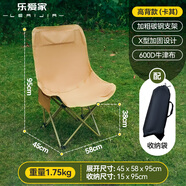 樂(lè )愛(ài)家折疊椅戶(hù)外折疊靠背椅加高月亮椅露營(yíng)折疊凳子便攜躺椅釣魚(yú)椅