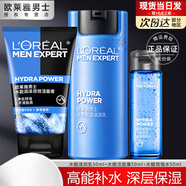 歐萊雅（L'OREAL）男士護膚品乳液面霜水能保濕滋潤乳補水擦臉油 [日常護膚]潔面+水+乳