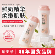 鮮奶浴后乳液220gx2 身體乳保濕補(bǔ)水滋潤牛奶潤膚