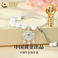 中國黃金（CHINA GOLD）平安鎖足銀項鏈長(cháng)命銀鎖鏤空時(shí)尚吊墜嬰兒寶寶圣誕節實(shí)用生日禮物 足銀*平安鎖手鏈【中金禮盒】