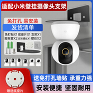 trendsetter適用小米攝像頭支架免打孔C700/C500/C300/720p/2k版/2/3/4云臺(tái)版小白監(jiān)控?cái)z像機(jī)固定吊裝金屬支架