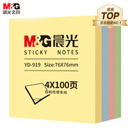 晨光（M&G）文具便利貼400張4色 便簽紙便簽貼紙n次貼 學(xué)生記事貼粘性強本子 辦公用品 YD-919