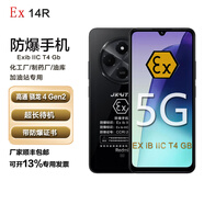 小米（MI）紅米NOTE14定制款防爆智能手機(jī)石油化工廠加油站油庫制藥廠專用Note12Pro本安EX工業(yè)巡檢NFC Redmi 14R【防爆版】帶防爆證書 4GB+128G