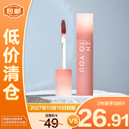 INTO YOU心慕與你凝霧唇粙C08假日桃3.2g【臨期清倉】