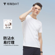 拇指白小T短袖T恤男二代純棉疏水男體恤圓領(lǐng)無標東方簡奢風 男款白色 5XL 