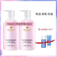 安婕妤膠原露膠原護膚乳液250ml套裝   補水保濕緊致抗皺 膠原露250ml*2瓶