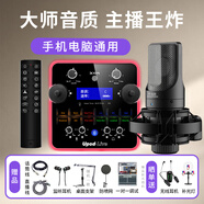 艾肯upod live藍牙版聲卡手機電腦通用戶外直播主播唱歌錄音無線有線麥克風iCON聲卡設(shè)備套餐 聲卡+得勝K220