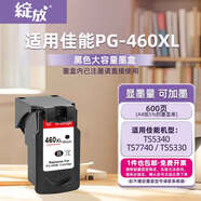 綻放適用佳能PG460 CL461墨盒TS5340 TS7740 TS5330(根據(jù)墨盒型號購買 PG-460 (黑色墨盒)