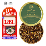 芙思塔（FROSISTA）魚子醬即食11年魚齡史氏10g*2鱘魚子醬生鮮海鮮黑魚籽醬源頭直發(fā)