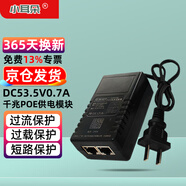 小耳朵千兆poe電源適配器 供電器 攝像頭無線AP路由器網(wǎng)橋DC53.5V0.7A 模塊網(wǎng)口HMQ-P36K-53Y 
