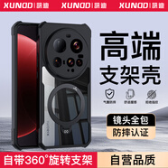 訊迪【360°旋轉(zhuǎn)支架】適用小米15ultra手機(jī)殼xiaomi15 U防摔保護(hù)套磁吸鏡頭全包超薄透明保護(hù)殼男女款