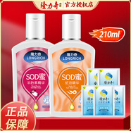 隆力奇 蛇油SOD蜜105ml 蛇油精華保濕鎖水滋潤防干燥全身皮膚適用面霜 蛇油羊胎素精華210ml