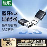 綠聯(lián) USB藍(lán)牙適配器4.0兼容5.0接收器筆記本電腦臺式機音頻發(fā)射器手機耳機無線藍(lán)牙音響箱鼠標(biāo)鍵盤 藍(lán)牙5.3適配器【多系統(tǒng)免驅(qū)】