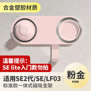 ZLIAM適用徠芬laifen吹風(fēng)機(jī)磁吸支架免打孔壁掛架子萊芬LF03/SE2代配件 【徠芬LF03粉金色】合金塑膠
