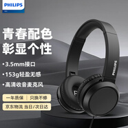 飛利浦（PHILIPS）頭戴式耳機有線(xiàn)耳機電腦耳麥帶麥克游戲耳機辦公教育網(wǎng)課學(xué)習3.5mm音頻中秋節禮品禮物TAH4105黑