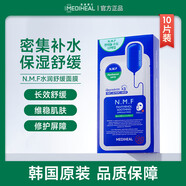 美迪惠爾（MEDIHEAL）官方旗艦正品面膜韓國款茶樹膠原蛋白水庫積雪草氨基酸補(bǔ)水保濕緊致七夕節(jié)禮物 NMF舒緩面膜*1盒/10片