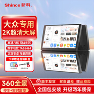 新科適用大眾本豐田日產(chǎn)吉普斯巴魯斯柯達中控導航倒車(chē)影像大屏一體機 【高通665定制版GT6】2K/6+128G 官方標配+記錄儀