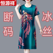 恒源祥中老年媽媽40到60大碼連衣裙韓版寬松顯瘦印花闊太太氣質裙子 7013#青色 XL [建議110-120斤]