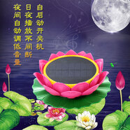 海天地一心直營室外太陽能播放器戶外雨新款小型24小時(shí)法會(huì)播放機(jī) 地藏版