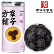 方家鋪?zhàn)訛趺犯?80g 精選自然曬制黑梅無硫熏 生吃泡水酸梅湯養(yǎng)生茶