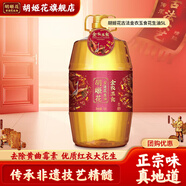 胡姬花古法小榨花生油 食用油桶裝一級壓榨植物油 金衣玉食 5L*1桶