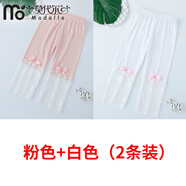 莫代爾女童七分褲春夏季薄款蕾絲打底褲韓版學(xué)生女寶寶兒童褲子小中大童 白+粉(七分褲2條裝) 140