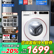 海爾（Haier）云朵系列全自動(dòng)滾筒機(jī)洗衣機(jī)白色10公斤一級(jí)能效補(bǔ)貼20%超薄完美嵌入智能投放除菌以舊換新 10公斤洗脫一體+智能投放+六維減震低噪平穩(wěn)