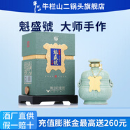 牛欄山二鍋頭魁盛號大師級手工原漿白酒清香型春節送禮 53度 618mL 1瓶 單瓶裝