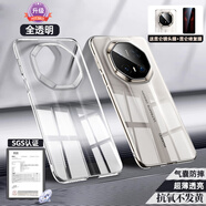 簡(jiǎn)高【透明裸機】華為mate70rs非凡大師設計手機殼保護套透明裸機手感電鍍全包超薄保時(shí)捷軟殼 【全透明】超薄電鍍透明軟殼 華為Mate70RS非凡大師設計