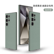 殼智通適用三星s24ultra手機殼s23U保護套s24u新款真素皮感g(shù)alaxy s25ultra鏡頭全包防摔SM-S9280全包鏡 鈦嶺綠高端皮質(zhì)#膚感曲面全 三星GalaxyS24Ultra