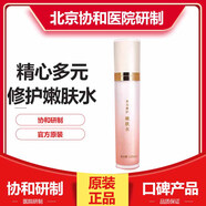 精心多元修護(hù)套裝乳液面霜保濕霜精華液抗皺緊致精華水面部補(bǔ)水精華乳 【嫩膚水60克】