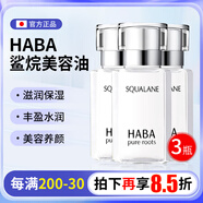 蔓時(shí)哲角鯊?fù)橛兔娌烤A液鯊?fù)榫兠廊萦桶子兔舾屑∵m用修護(hù)肌膚 30ml 3瓶裝