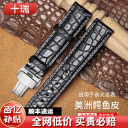 十瑞（SHIRUI）進(jìn)口美洲鱷魚(yú)皮表帶男女適用于浪琴名匠天梭力洛克萬(wàn)國(guó)積家歐米茄卡地亞真皮手表帶 黑色白線【銀色扣】 15mm