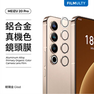魅族（MEIZU）適用魅族21鏡頭膜21pro鷹眼后置攝像頭保護膜20infinity無界版手機相機圈全包覆蓋玻璃鏡片por背貼 金色1套【金屬合金鷹眼鏡頭膜無損像素】 魅族 21