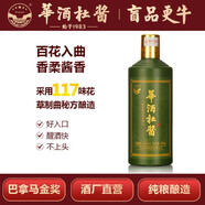 杜醬酒 茅臺鎮53度醬香型白酒 純糧坤沙酒 高度窖藏老酒 53度 500mL 1瓶 禮盒裝